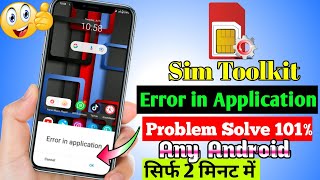 Error In Application Permanently How to Remove  Error in application Problem Solution  Hindi 2022 [upl. by Anitnoc974]