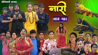 नारी  १४८ Naari  Episode 148  प्रत्येक चेलीको कथा Nepali Sentimental Serial July29th2024 [upl. by Prady]