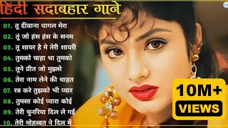 90’S Old Hindi Songs🥰 90s Love Song😍 Udit Narayan Alka Yagnik Kumar Sanu [upl. by Lovell]