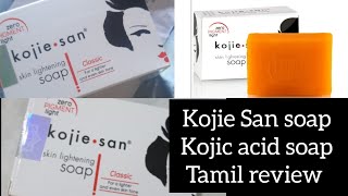 kojie San soap  kojic acid soap tamil review [upl. by Fishman]