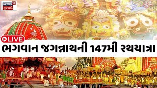 🟠Ahmedabad Rath Yatra LIVE  Jamalpur  Jagannath Rath Yatra 2024  Ahmedabad  Rath Yatra 2024 [upl. by Iams]