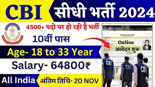 CBI New Recruitment 2024 Central Bureau Of Investigation vacancy 202410 th passApply amp Details [upl. by Gherlein]