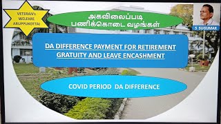 DA DIFFERENCE FOR GRATUITY LEAVE ENCASHMENT AND SALARY COVID TIME DA FOR RETIREMENT BENEFIT [upl. by Eugilegna]