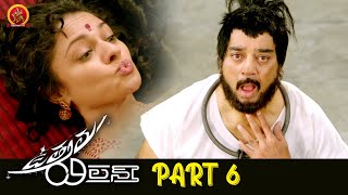 Uttama Villain Full Movie Part 12  Latest Telugu Movies  Kamal Hassan  Andrea Jeremiah [upl. by Nurav]