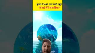 quotHosh Uda Dene Wala Samundar Quran Pak Ki Aayat Se Sabitquot islamicvideoshortvideos ll shortsfeed [upl. by Easter852]