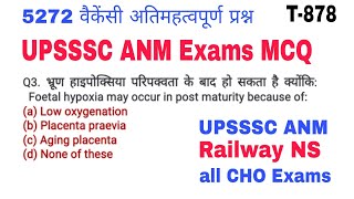 UPSSSC ANM Exams Previous Years midwifery and Gynecology Questions in Hindi [upl. by Len]