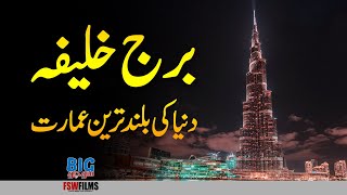 Burj Khalifa Dubai  Tallest Building in the World  History Construction and Facts [upl. by Cayla959]