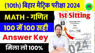 10th Math Exam Answer Key 2024  Class 10th Bihar Board Exam 2024 Answer Key  A A online solution [upl. by Melvyn167]