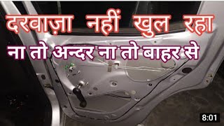 how to repair car door lock [upl. by Grove]