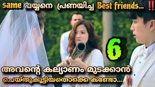 46 Days Thai drama Malayalam explanation 6️⃣ Best friend ❤️ same Boy ☺️😳 MOVIEMANIA25 [upl. by Einnoc49]