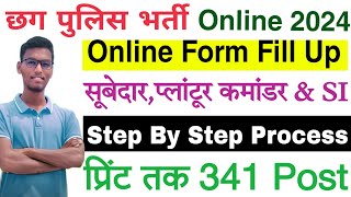 CGPSC SubedarSIPlantoor Commander Online Form Fill 2024Cg SI form Kaise bharecg police si form [upl. by Yrrok]