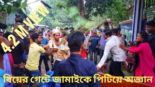 টাংগাইলে বিয়ে বাড়ির গেটের অস্থির ভিডিও ।। Bangladeshi biyar video [upl. by Anirbak]