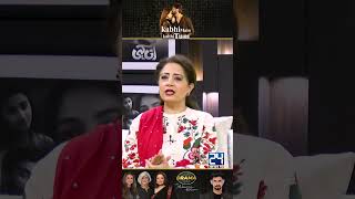 Atiqa Odho Reply To quotBushra Ansariquot  Kabhi Main Kabhi Tum Drama Review  Kya Drama Hai [upl. by Lahcear]