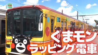 【のりもの図鑑】くまモンのラッピング電車（はたらくのりもの） [upl. by Berton]