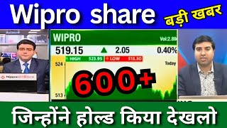 Wipro share latest news today Wipro share analysis buy or not Wipro share Target price [upl. by Fortuna814]