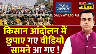 Sushant Sinha Live  News Ki Pathshala  Kisan Andolan में छुपाए गए Video का बड़ा खुलासा [upl. by Sochor]