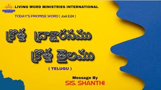 Today’s Promise message 22112024  SisShanthi [upl. by Aical]