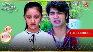 Naira कर पाएगी Tarun को माफ़  Full Episode1999  Yeh Rishta Kya Kehlata Hai [upl. by Woodford]