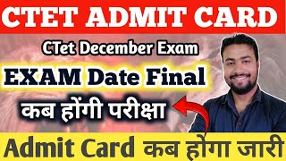 🔥CTET EXAM DATE FINAL  CTET ADMIT CARD  CTET Exan Date  Ctet Admit card कब aayega  Ctet Exam [upl. by Posehn75]