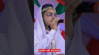 আলামিন গাজী গজল অনুষ্ঠানের শেষে যে গজলটি গাইলো gojol banglagojol newgojol alamingojol [upl. by Bank]