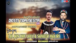 New Balochi Song 2024Dosti Tra nesta ampTao raweNew Version Balochi SongLal Jan urf Laluviralvideo [upl. by Uke]