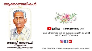 Funeral Service Live  ദേവസ്സി ജോസഫ് പാപ്പച്ചൻ  94 മണിമലത്തറപ്പിൽ മരങ്ങാട്ടുപിള്ളി [upl. by Annahsat]