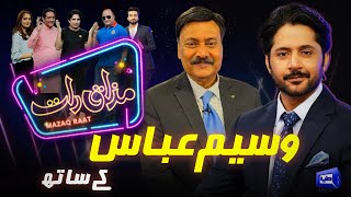 Waseem Abbas  Imran Ashraf  Mazaq Raat Season 2  Ep 64  Honey Albela  Sakhawat Naz [upl. by Harrell]