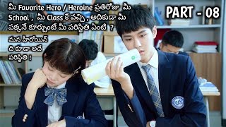 My Deskmate Chinese Drama Explained In Telugu  Highschool Lovestory Part 21  The Drama Site [upl. by Tica]