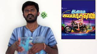 Inimey Ippadithan Movie Review by tntalkies [upl. by Aihsakal411]