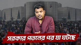 সরকার পতন ও ইসলামী দলগুলোকে নিয়ে যা বললেন হেযবুত তওহীদের এমাম  ছাত্র আন্দোলন ২০২৪  Hezbut tawheed [upl. by Babcock]