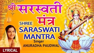 श्री सरस्वती मंत्र🙏Saraswati Mantra ANURADHA PAUDWALHindi English LyricsSaraswati BhajanHDVideo [upl. by Lynnea]