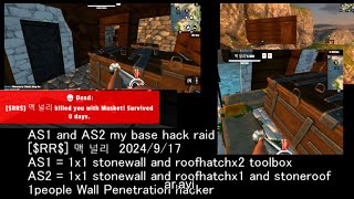 【Tribalsio】hacker RR 맥 널리 AS1 amp AS21x1 stonewall Wall Penetration raid2 house 2024917 [upl. by Kaufmann]