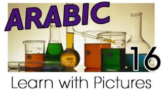 Learn Arabic  Arabic Study Subjects Vocabulary [upl. by Carmelia]