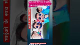 Masti timeviralvideo trending bhikhnathori enjoyjine ke hai hajar dinytshorts trendingshorts [upl. by Llehsram]