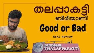 നല്ലതാണോ തലപ്പാകട്ടി ബിരിയാണി  story of Dindigul Thalappakkatti Biriyani  Best Biriyani [upl. by Nwahsit182]