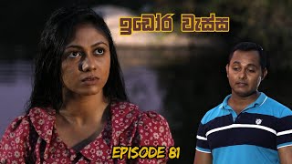 Idora Wassa  Sinhala Teledrama  Episode 81 [upl. by Polish797]