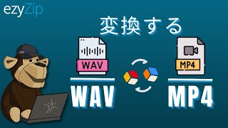 オンラインでWAVをMP4に変換（簡単ガイド） [upl. by Siegfried]