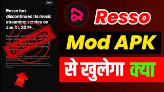 Resso App Mod APK Use Or Not ❌  Resso Music App Banned In India  Resso Music App  Resso Mod APK [upl. by Annait]