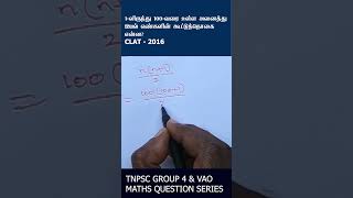 TNPSC EXAM SUMS 002 MATHS QUESTION SERIES arivuacademy aptitudequestions tnpsc vao rrb ssc [upl. by Oiretule]