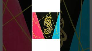 Beautiful Arabic Calligraphy  Easy Arabic Calligraphy [upl. by Awad]