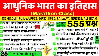 आधुनिक भारत का इतिहास Marathon Class  Modern History Gk hindi  Adhunik Bharat ka itihas  Gk Trick [upl. by Deonne]