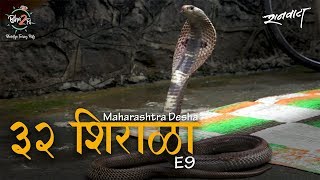 32 Shirala  Nagpanchami  Maharashtra Desha E9  bha2pa [upl. by Endres404]