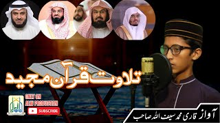 Best Voice Tilawat by Qari Muhammad Saif Ullah  ALW Production [upl. by Hadeehsar]