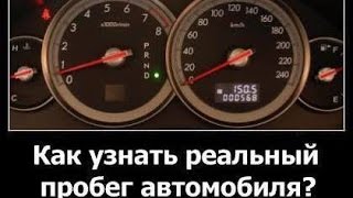 Как узнать реальный пробег автомобиля с помощью Delphi DS150E [upl. by Hunger212]