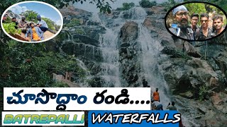 BATREPALLI WATERFALLS  బట్రేపల్లి జలపాతం [upl. by Ardnaeed]