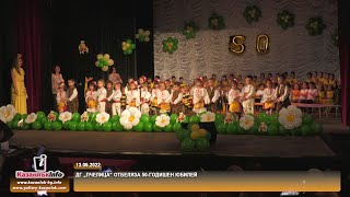 13062022  ДГ „Пчелица“ отбеляза 50годишен юбилей [upl. by Enylodnewg]