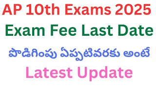 AP 10th Exams 2025 Latest News  AP 10th Class Exam Fee Last Date 2025  AP 10th Exam Dates 2025 [upl. by Mensch]