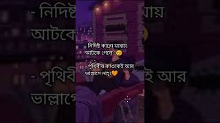 কষ্টের কথা😭😭😭😭😭😭 sedstatus sedsong sedtemplet famedia famedia famediaofficial [upl. by Akirret]