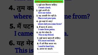 Daily use sentences l English bolna sikhen l spoken English l tense translationenglishshortsvideo [upl. by Gould]