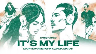 Дима Билан Мари Краймбрери  Its My Life Lyric video [upl. by Heaps]